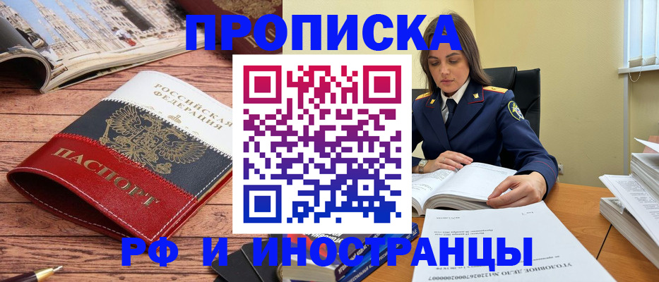 временная регистрация в Козловке