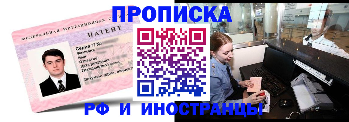 временная регистрация в квартире в Козловке