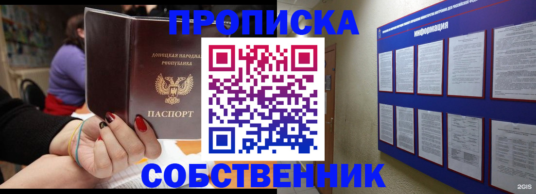 временная регистрация 2025 в Козловке