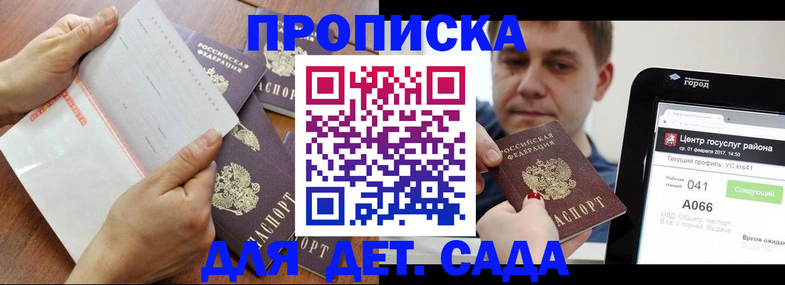 временная регистрация поиск в Козловке
